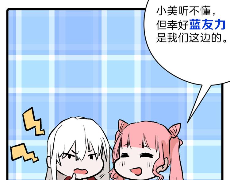 第80话 虚假的婚礼53