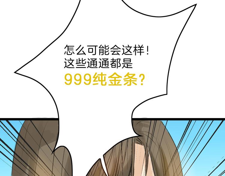 第6话 揭发真相32