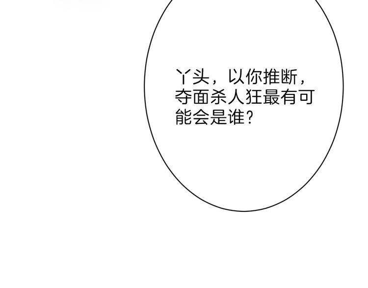 第25话 吊打吕丞相87