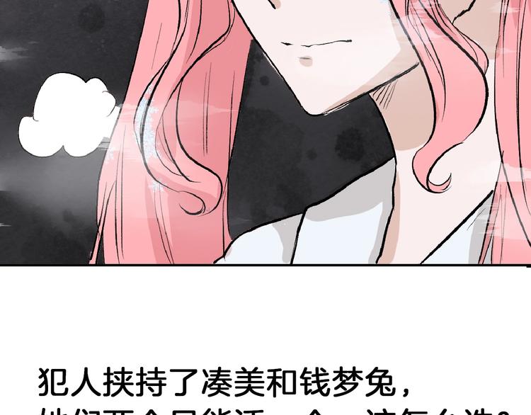 第59话 胎儿颜值鉴定174