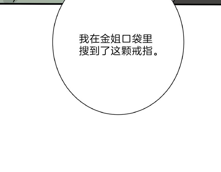 第53话 蠢F79