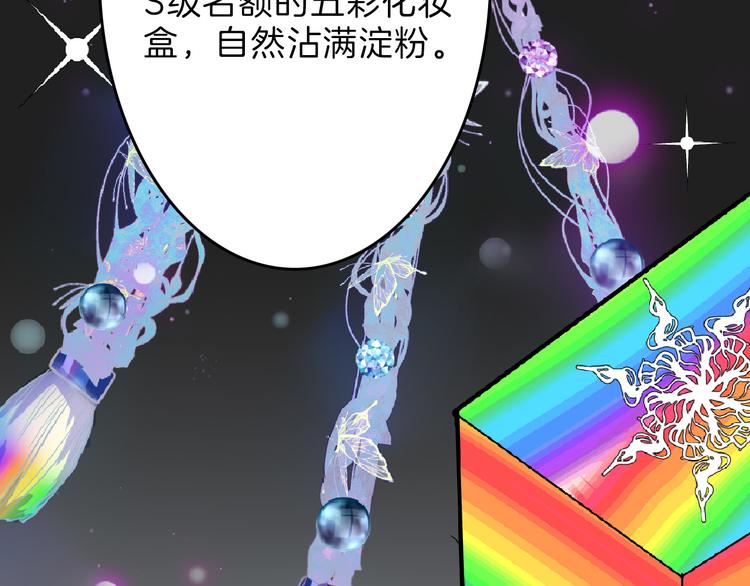 第68话 五彩化妆盒35
