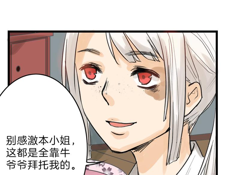 第11话 重生日21