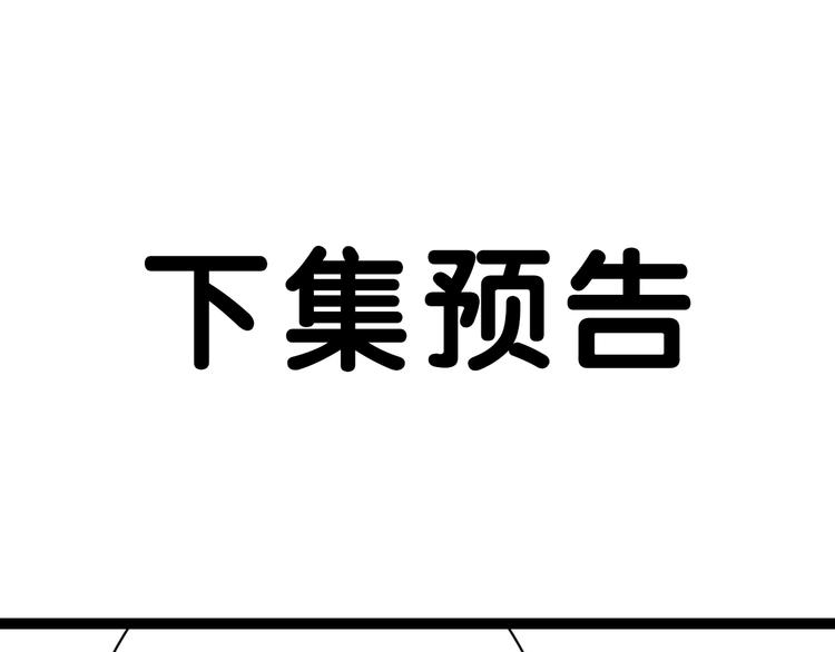 第41话  黑兔先生118