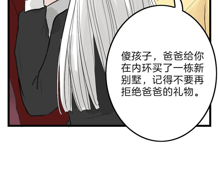 第17话  夺面杀人狂113