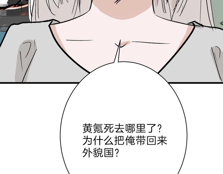 第44话  美与丑的对决72