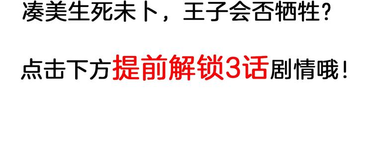 第42话  美丽的替身131