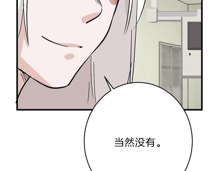 第49话 满月祭85