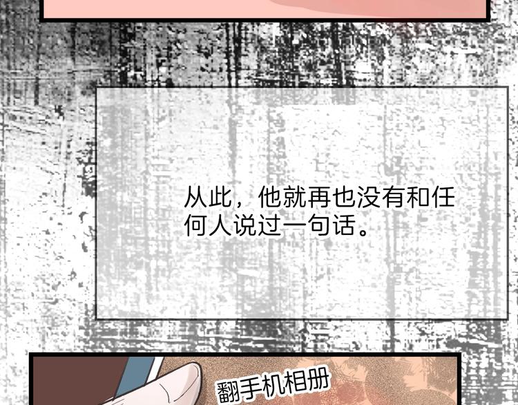 第18话 真实的模样121