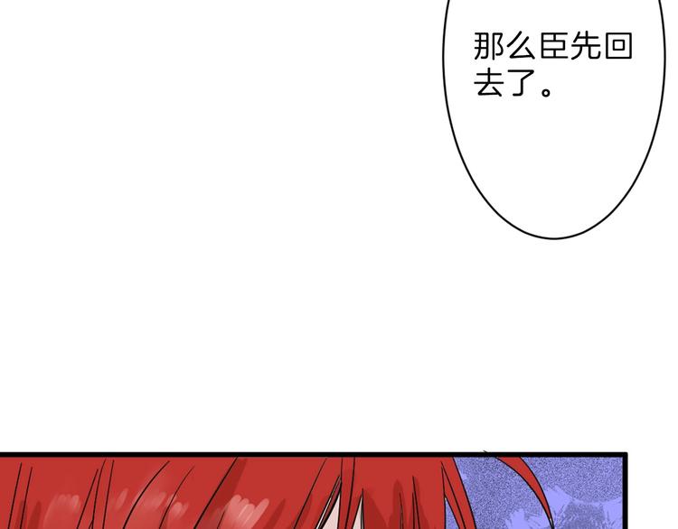 第23话 王妃的过去106