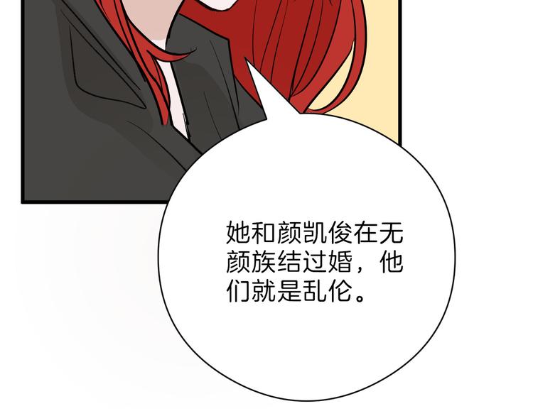 第70话 不祥人97