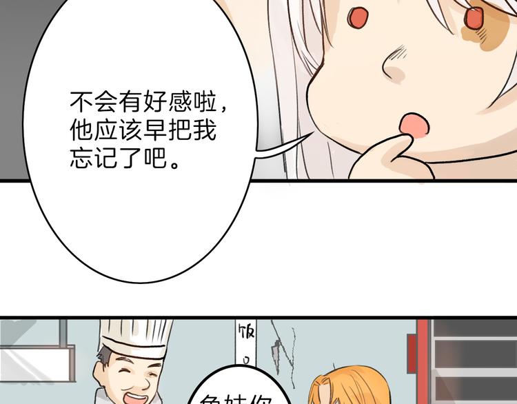 第3话 王子殿下56