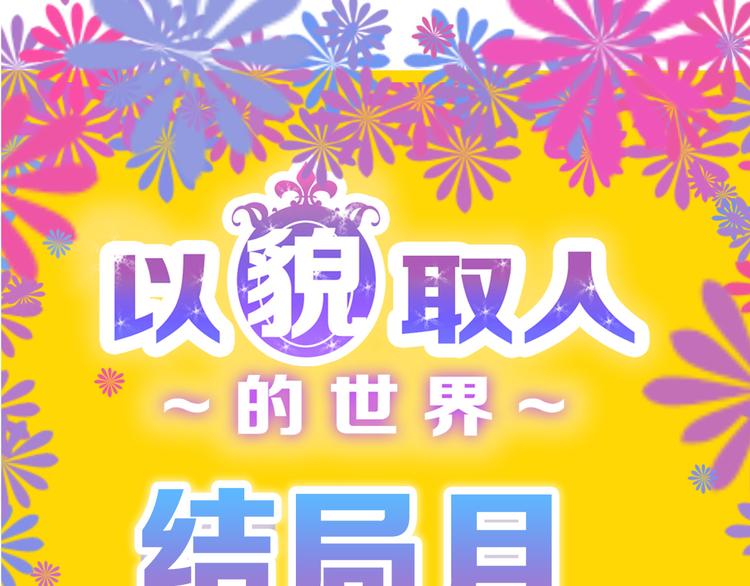 第81话 千花祭211