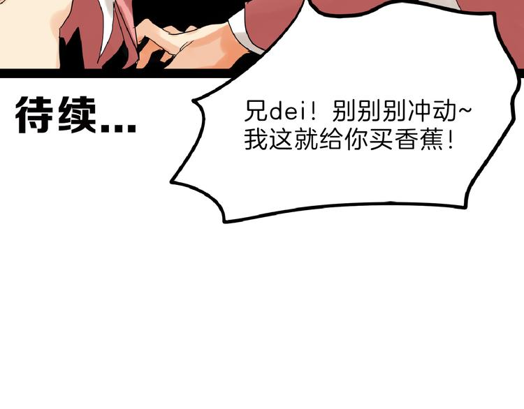 第74话 颜值法庭183