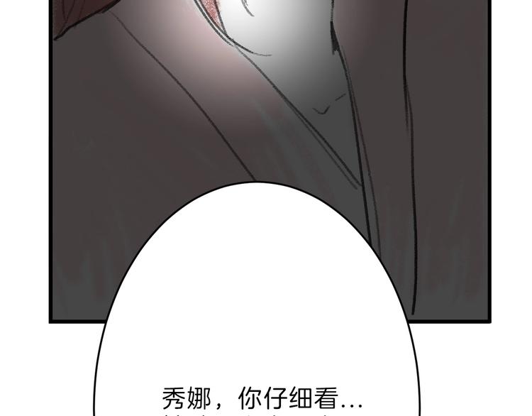第31话 杀戒45