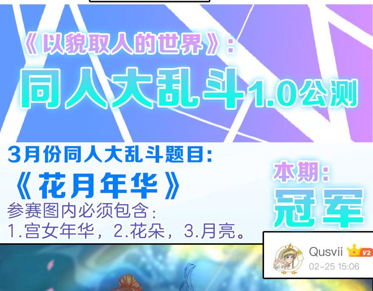 第67话 五彩妆185