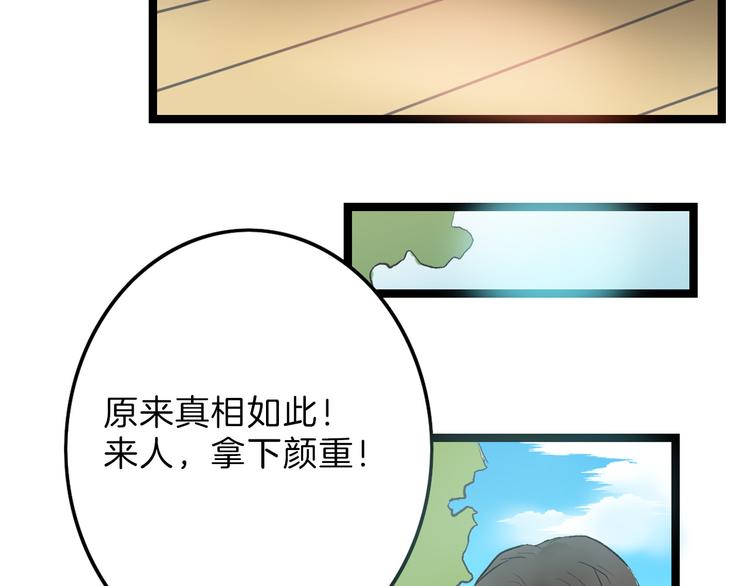 第6话 揭发真相77