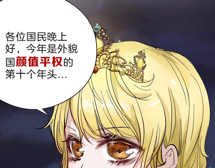 第83话 骑士与王子171