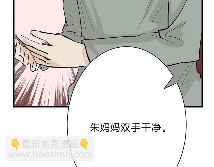 第21话 毒杀王妃107