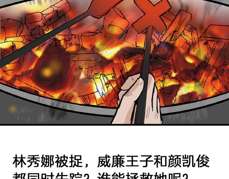 第74话 颜值法庭193