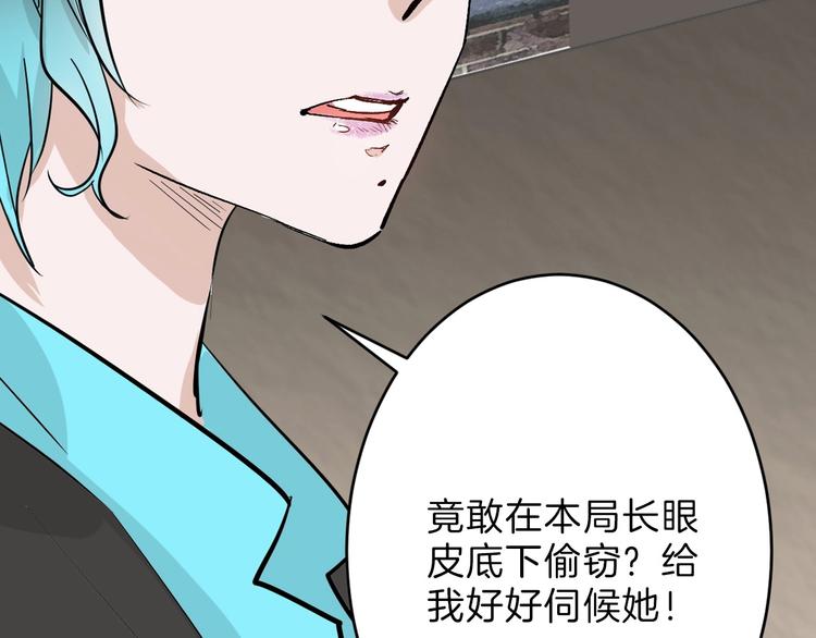 第46话 颜值警察8