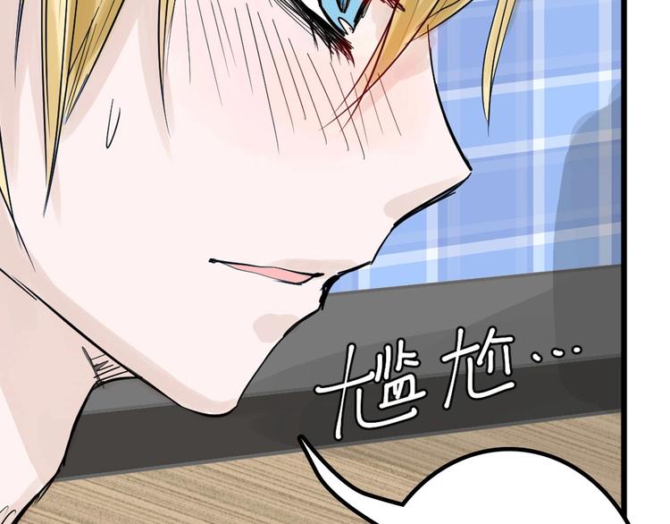 第22话 你没看到吧？116