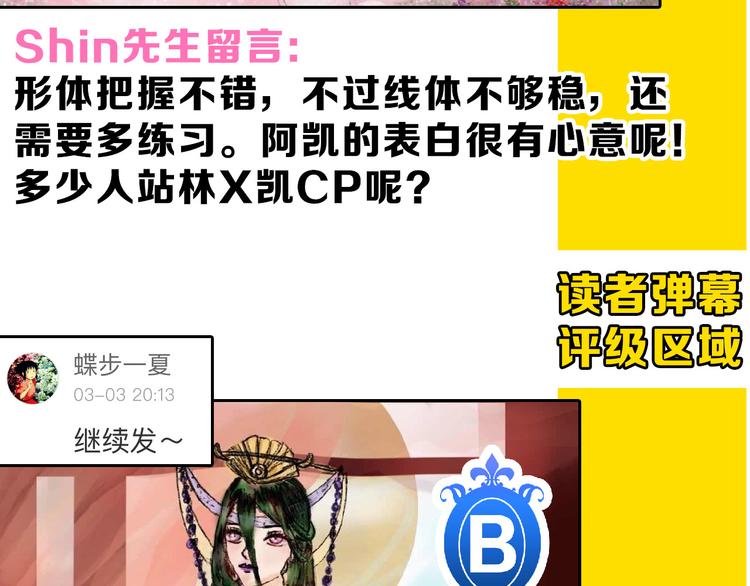 第68话 五彩化妆盒182