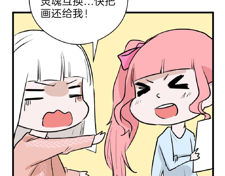 第65话 女娃补妆120