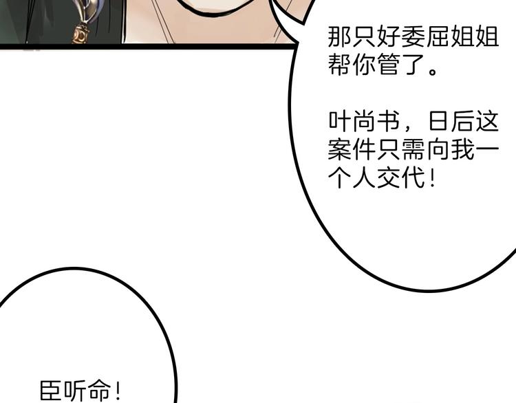 第19话 吕丞相54