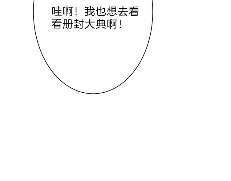 第24话 王妃册封大典13