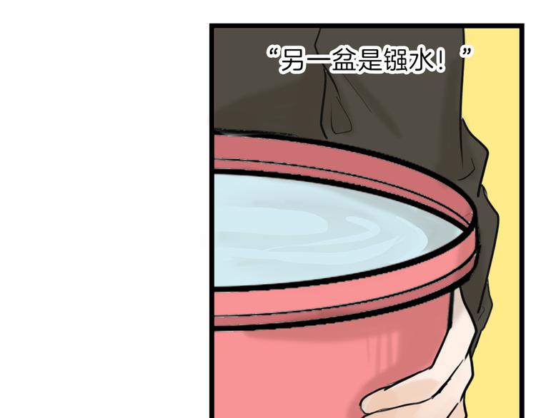 第13话 花脸75
