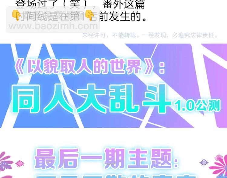 第79话 恶女回归198