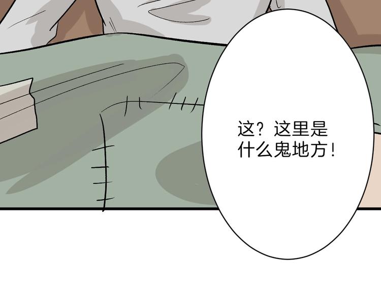 第44话  美与丑的对决66