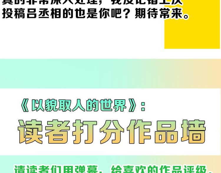 第67话 五彩妆177