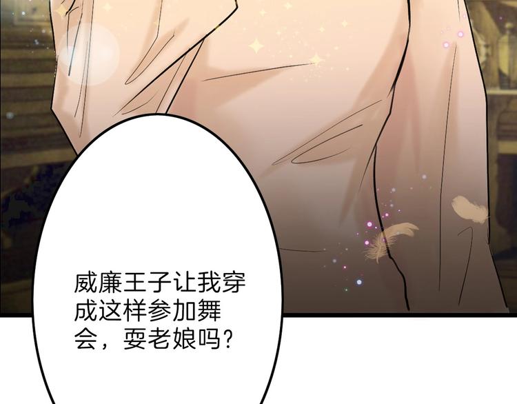第15话 神秘的画像17