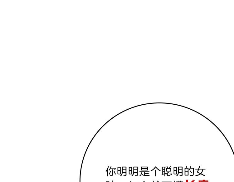 第83话 骑士与王子84