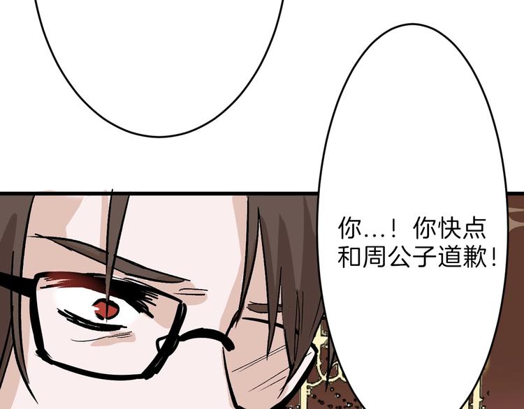 第31话 杀戒82