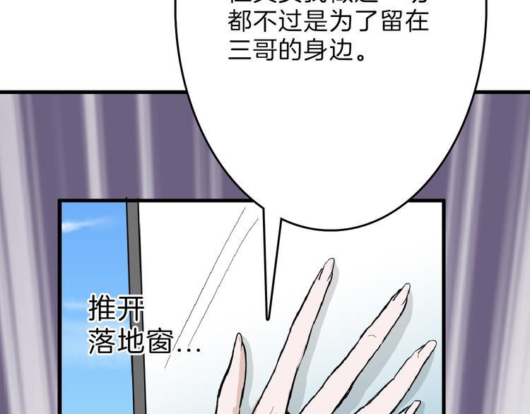 第72话 王妃下线103
