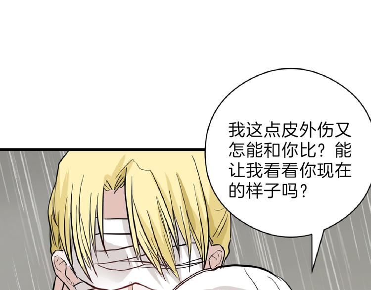 第76话 新国王75