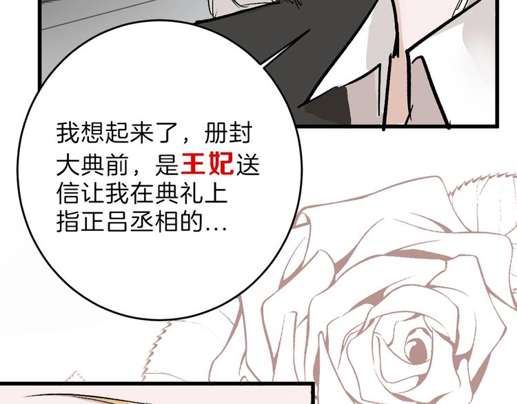 第31话 杀戒68