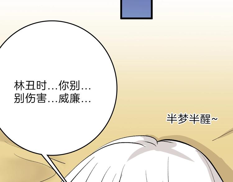 第79话 恶女回归74