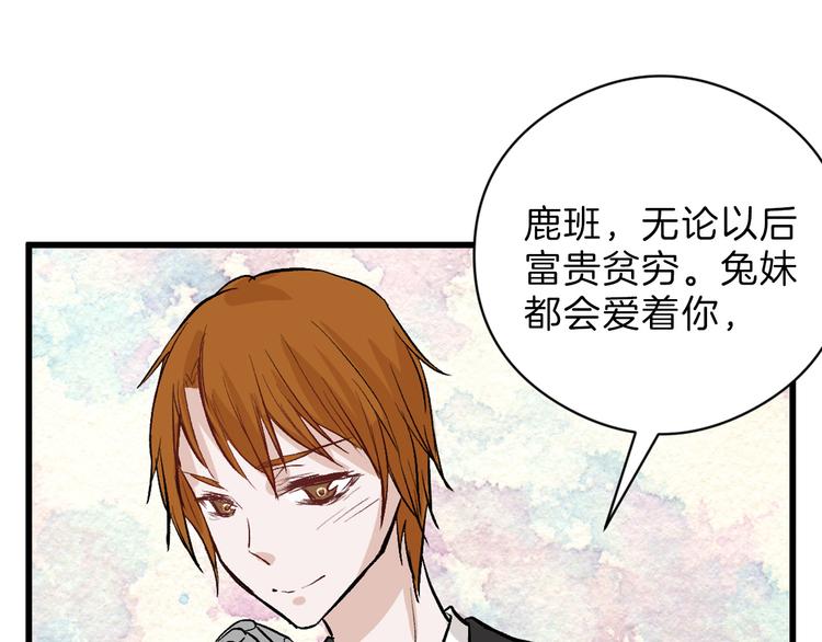 第80话 虚假的婚礼101