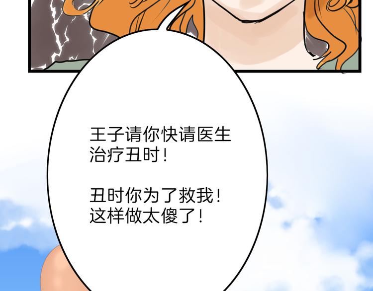 第13话 花脸86