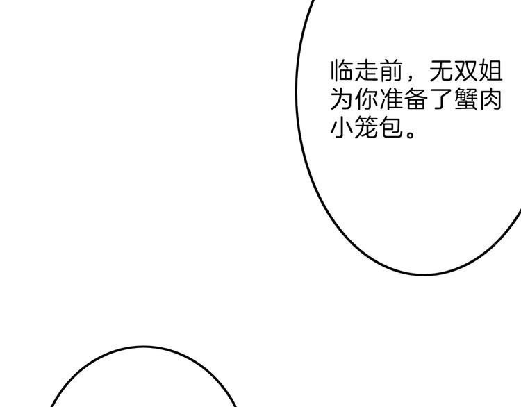 第36话  成人之美78