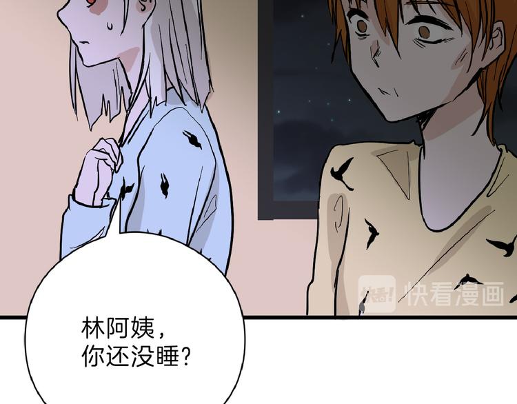 第70话 不祥人102