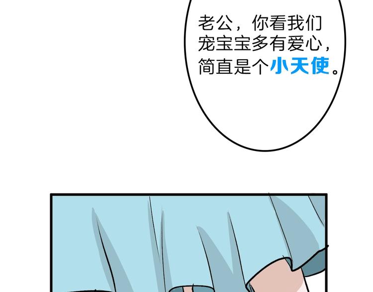 第35话 相克姐妹情62