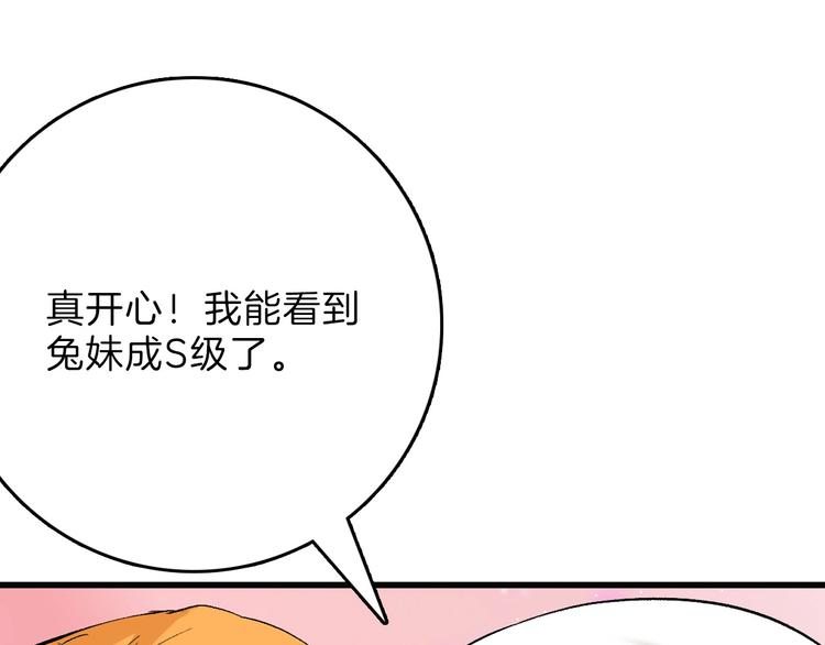 第52话 钱梦兔77