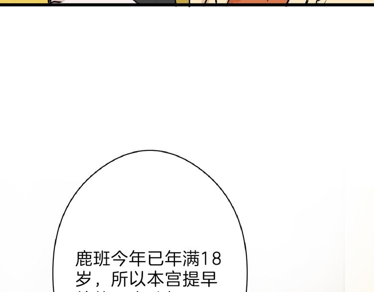 第67话 五彩妆128