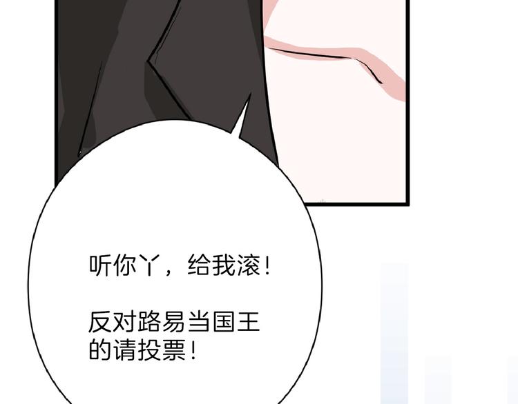 第74话 颜值法庭112