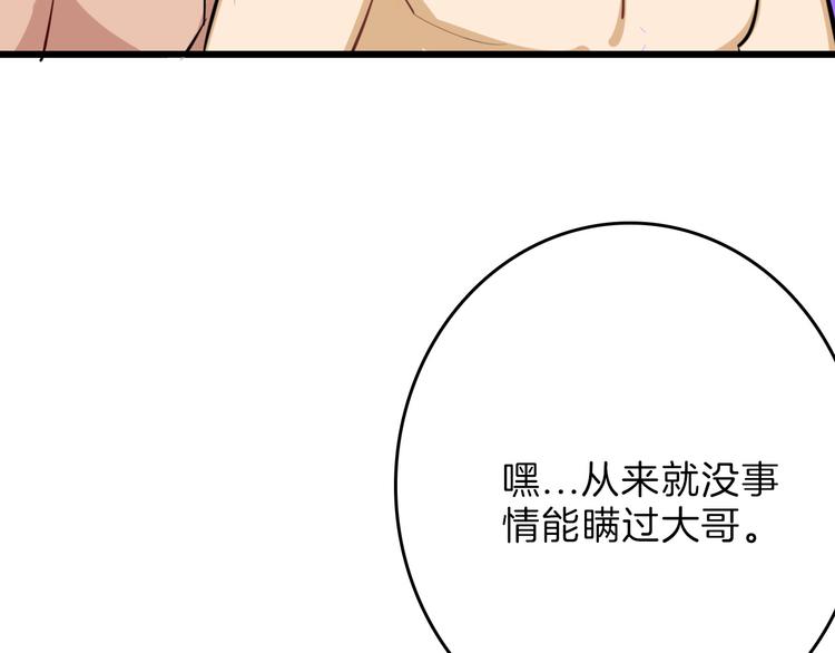 最终话 十年的约定264